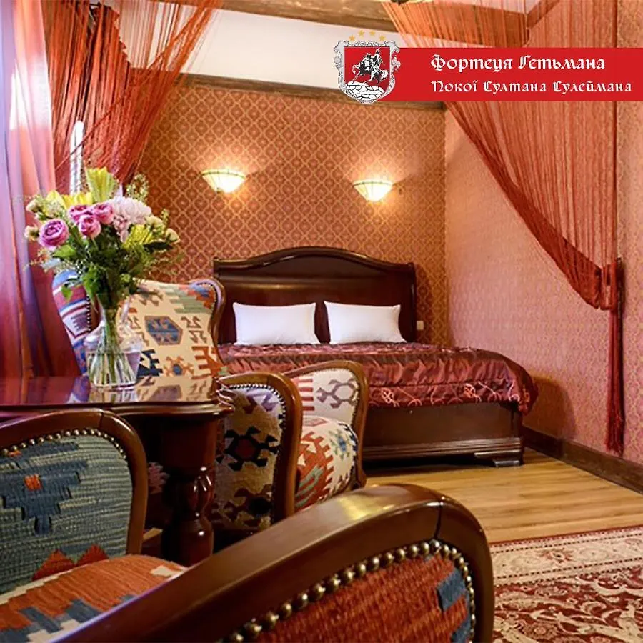 Hotel Fortetsya Hetmana Hatne Ukraine